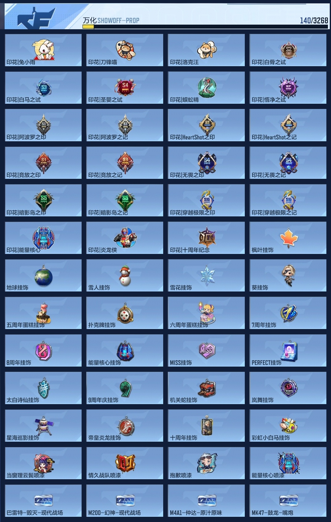 CFMZJY370062枪战王者账号详情图9 CFMZJY370062枪战王者账号详情图9