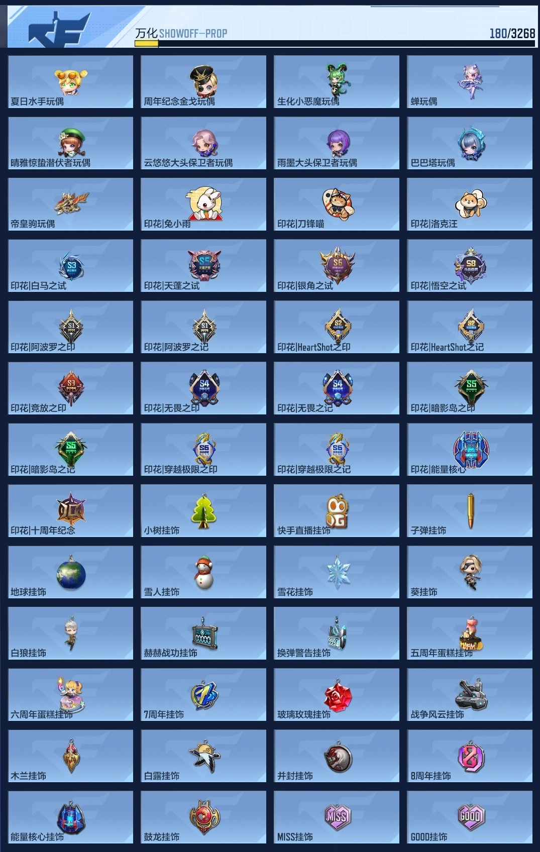 CFMZJY370096枪战王者账号详情图10 CFMZJY370096枪战王者账号详情图10