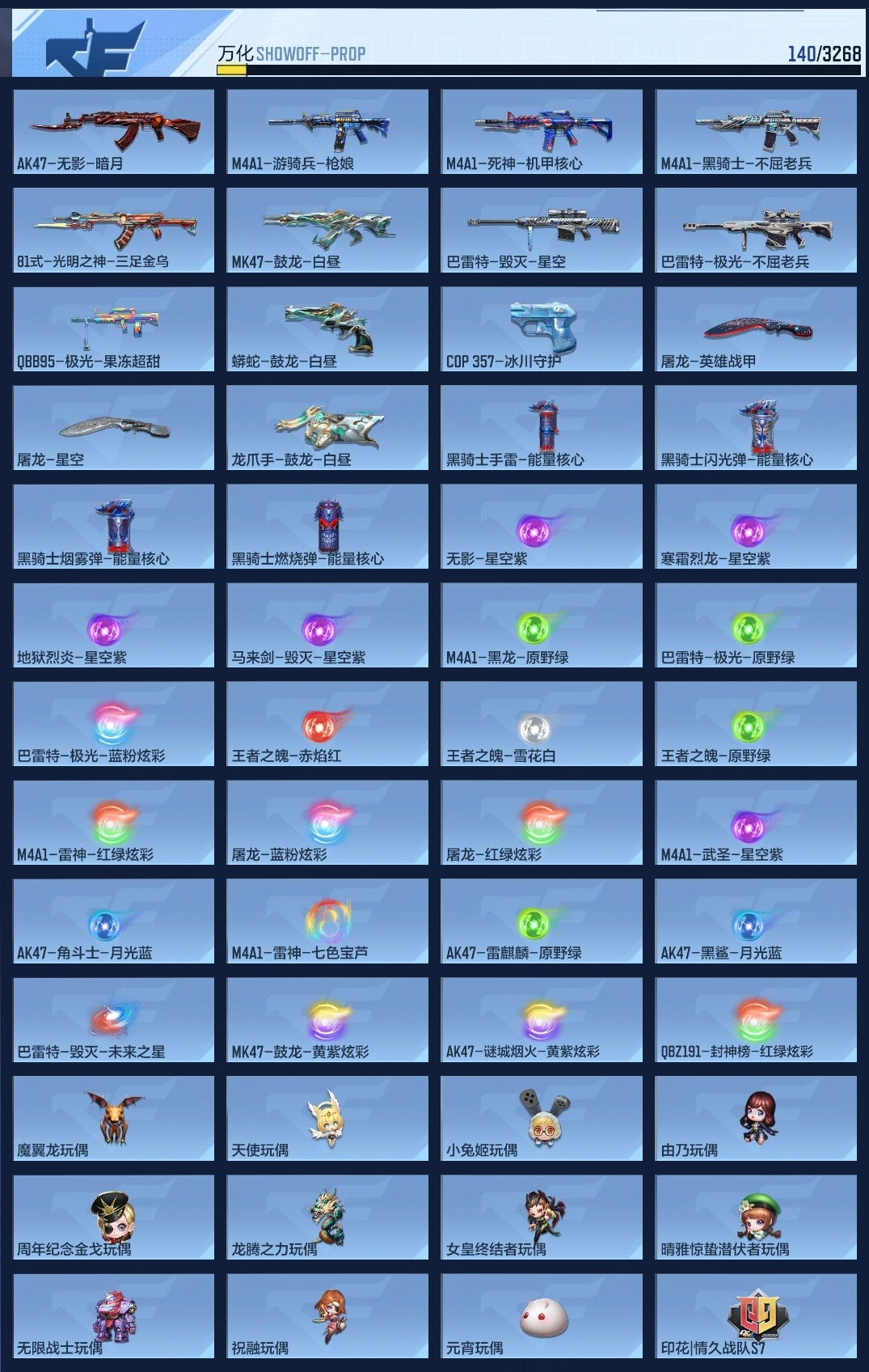 CFMZJY370062枪战王者账号详情图8 CFMZJY370062枪战王者账号详情图8