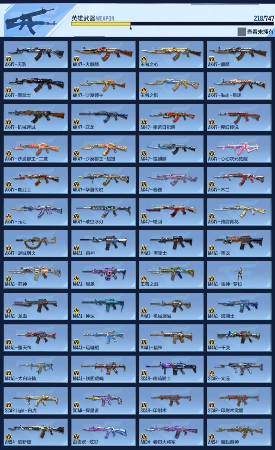 CFMZJY370276枪战王者账号详情图7 CFMZJY370276枪战王者账号详情图7