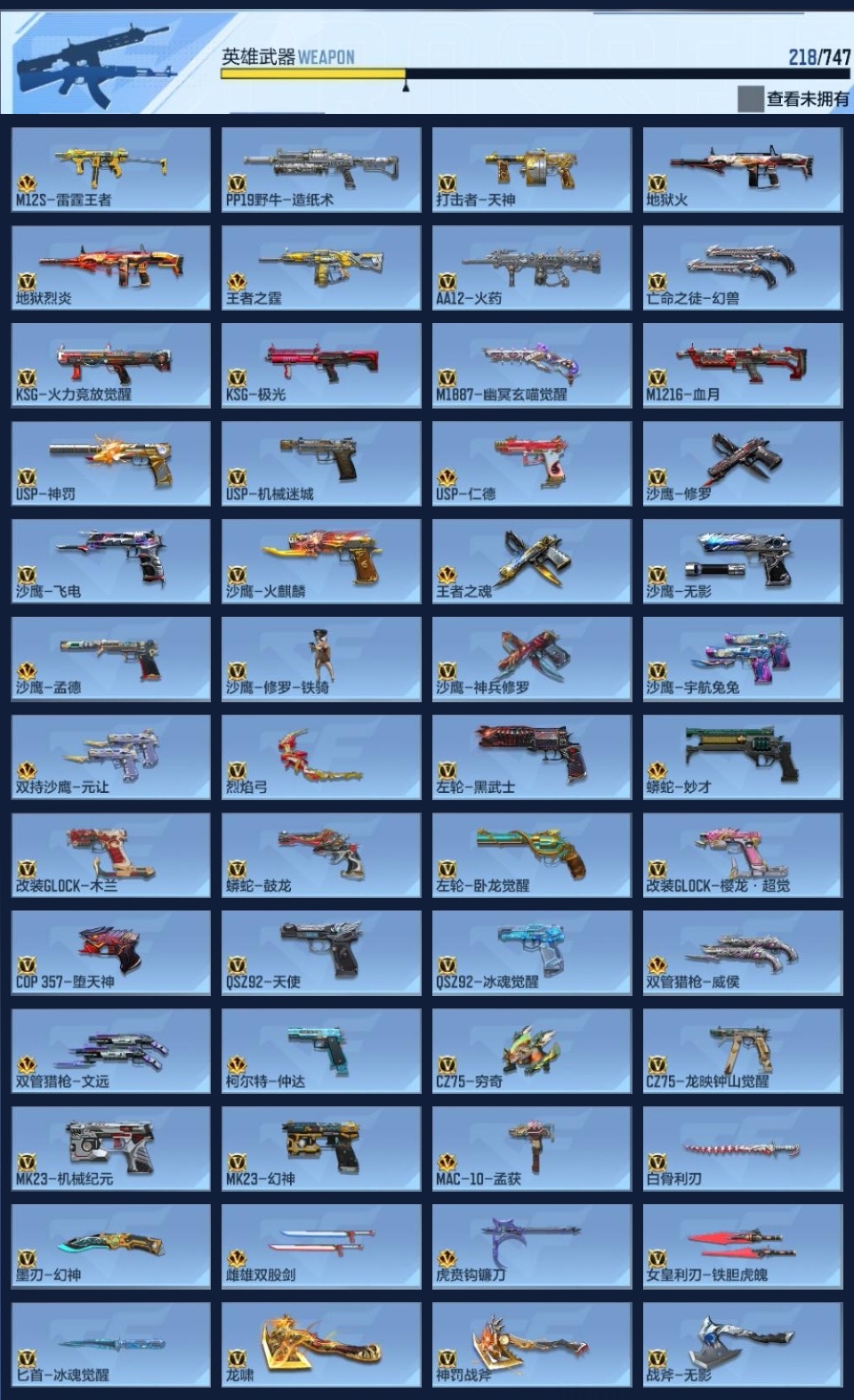 CFMZJY370276枪战王者账号详情图9 CFMZJY370276枪战王者账号详情图9