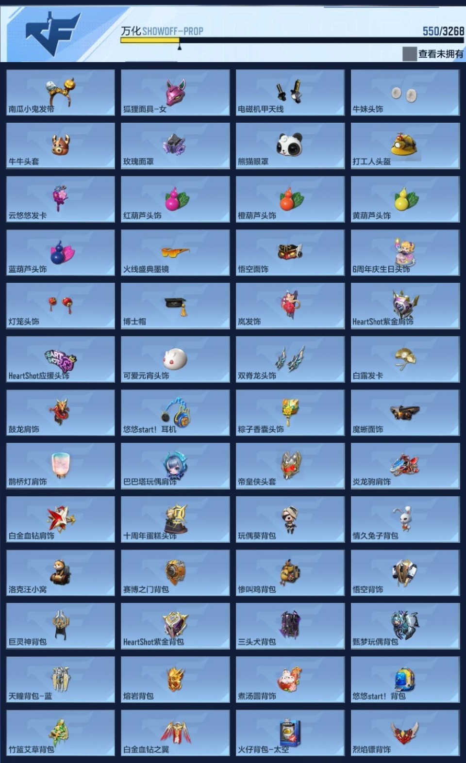 CFMZJY370276枪战王者账号详情图21 CFMZJY370276枪战王者账号详情图21