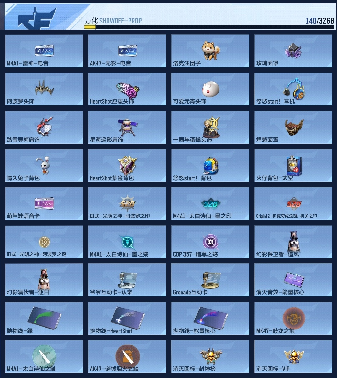 CFMZJY370062枪战王者账号详情图10 CFMZJY370062枪战王者账号详情图10