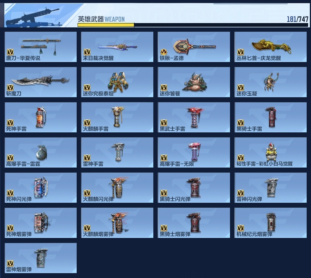 CFMZJY370097枪战王者账号详情图19 CFMZJY370097枪战王者账号详情图19