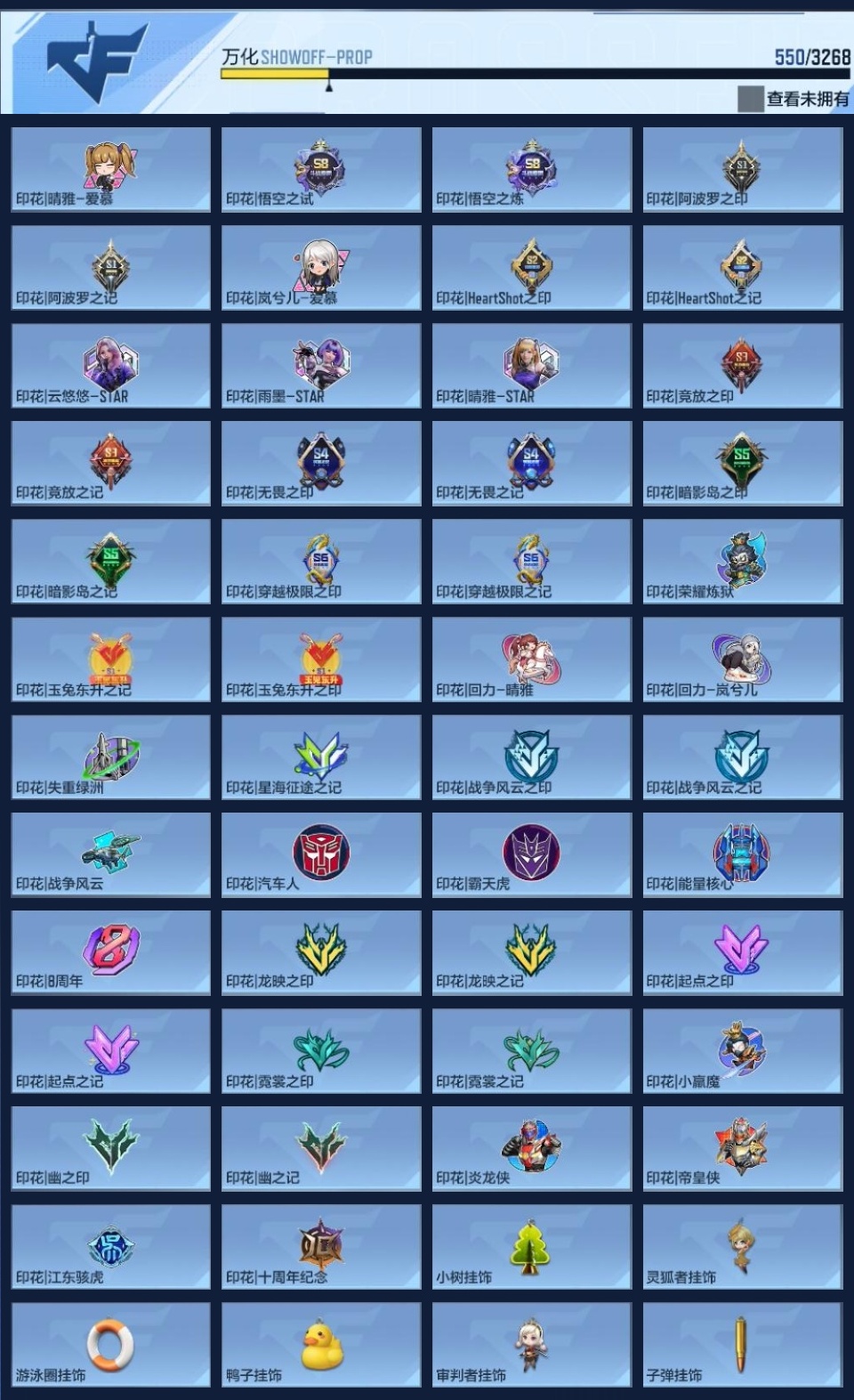 CFMZJY370276枪战王者账号详情图18 CFMZJY370276枪战王者账号详情图18