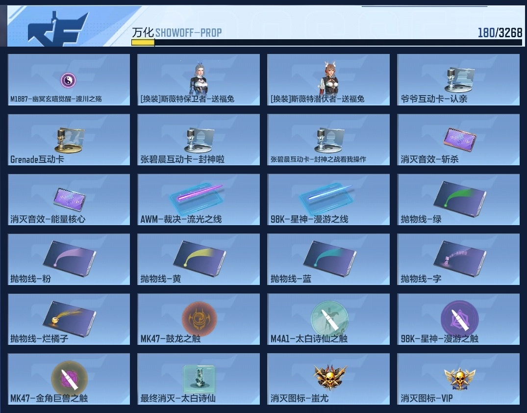 CFMZJY370096枪战王者账号详情图12 CFMZJY370096枪战王者账号详情图12