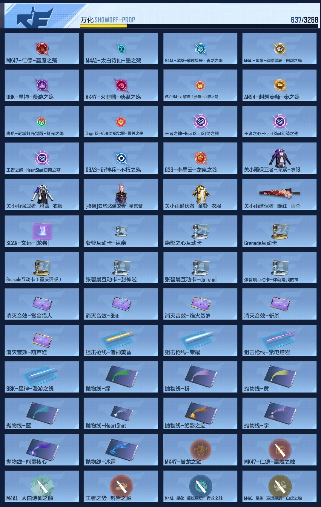 CFMZJY370140枪战王者账号详情图33 CFMZJY370140枪战王者账号详情图33