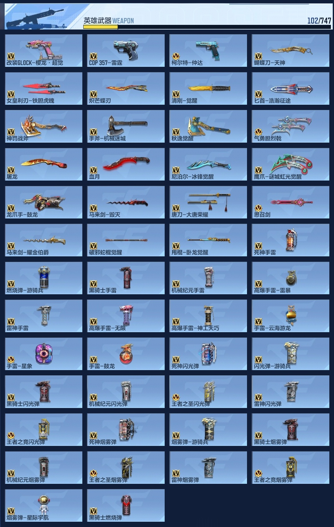 CFMZJY370062枪战王者账号详情图12 CFMZJY370062枪战王者账号详情图12