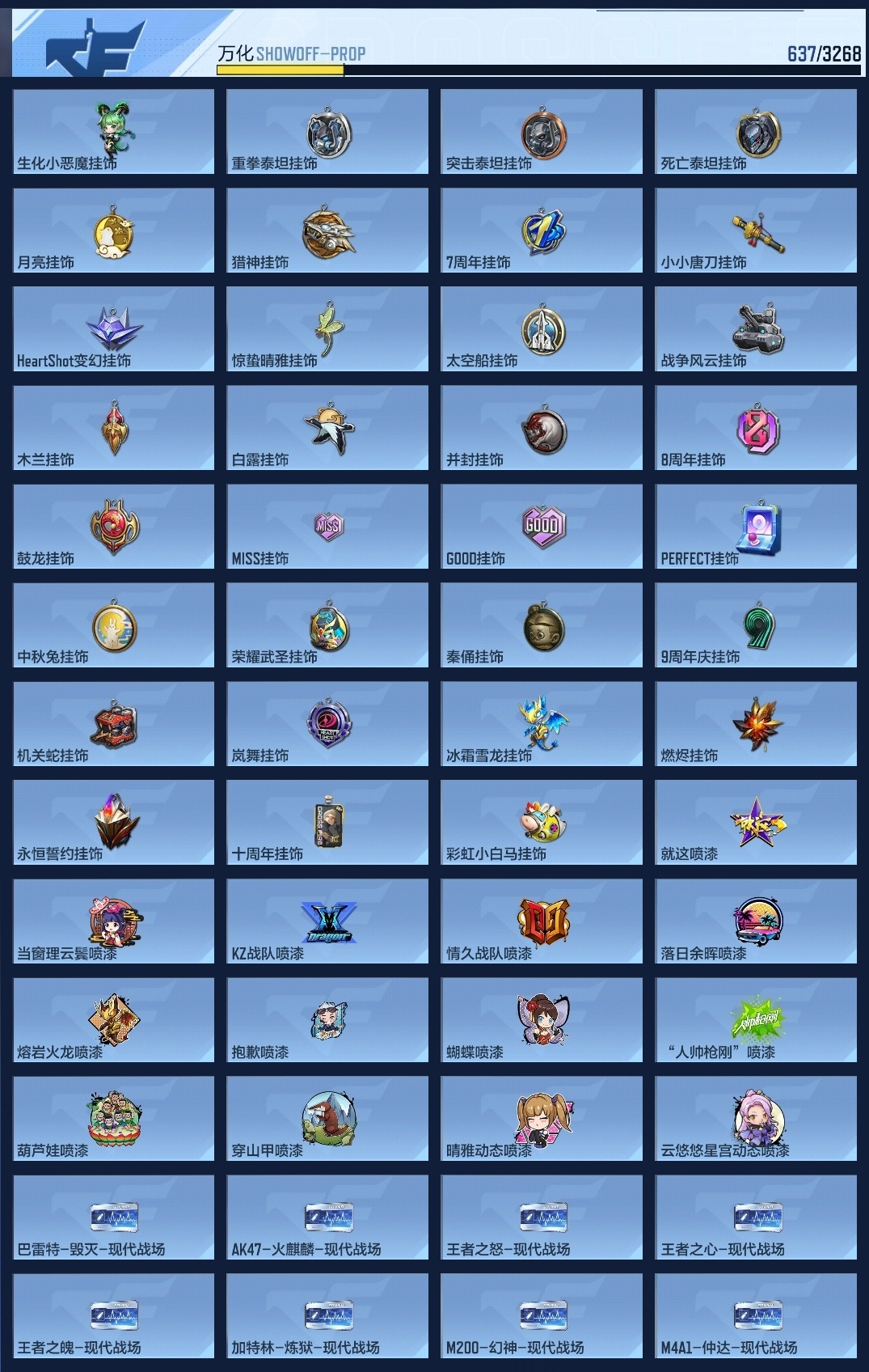 CFMZJY370140枪战王者账号详情图30 CFMZJY370140枪战王者账号详情图30