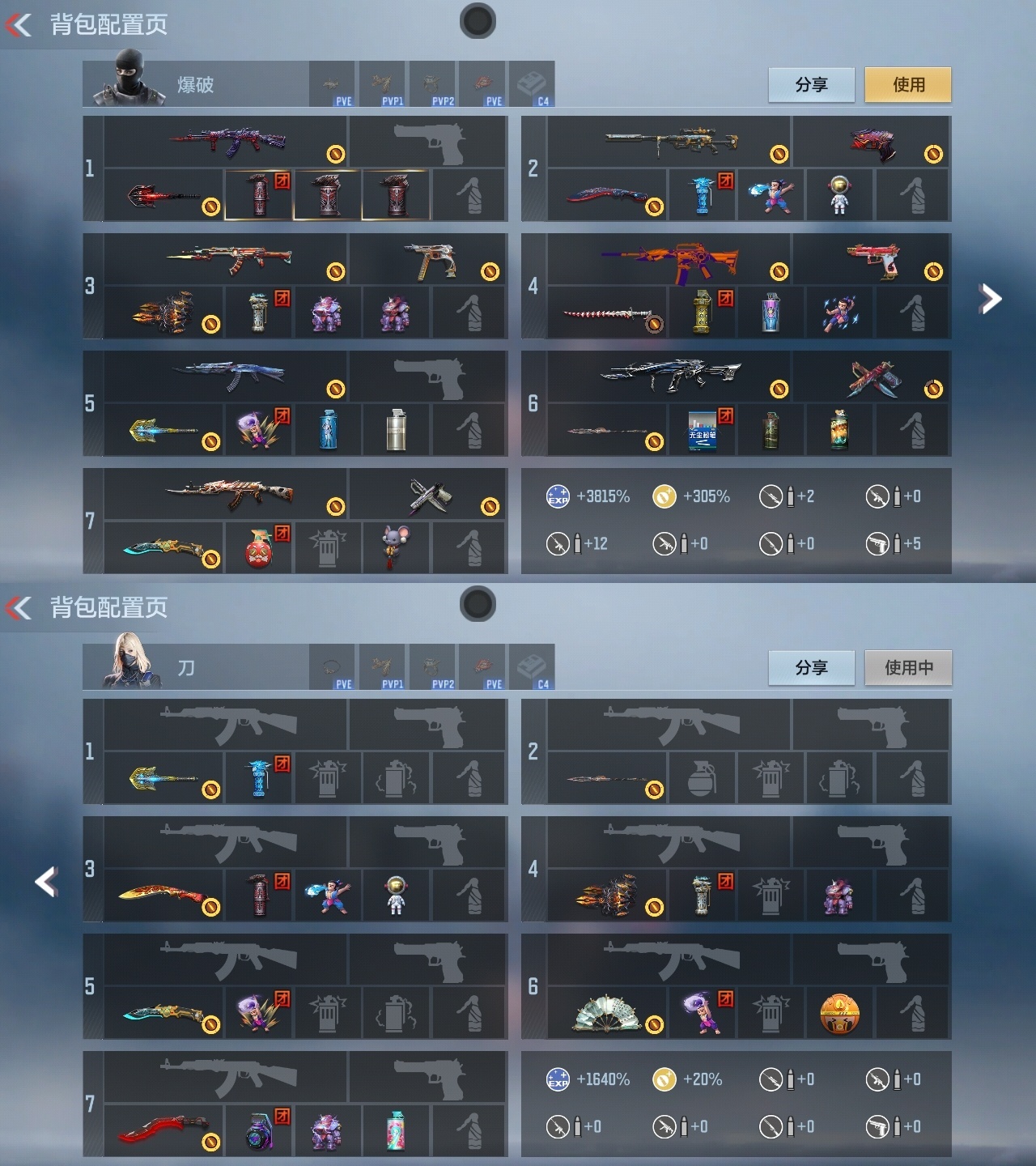 CFMZJY370096枪战王者账号详情图3 CFMZJY370096枪战王者账号详情图3