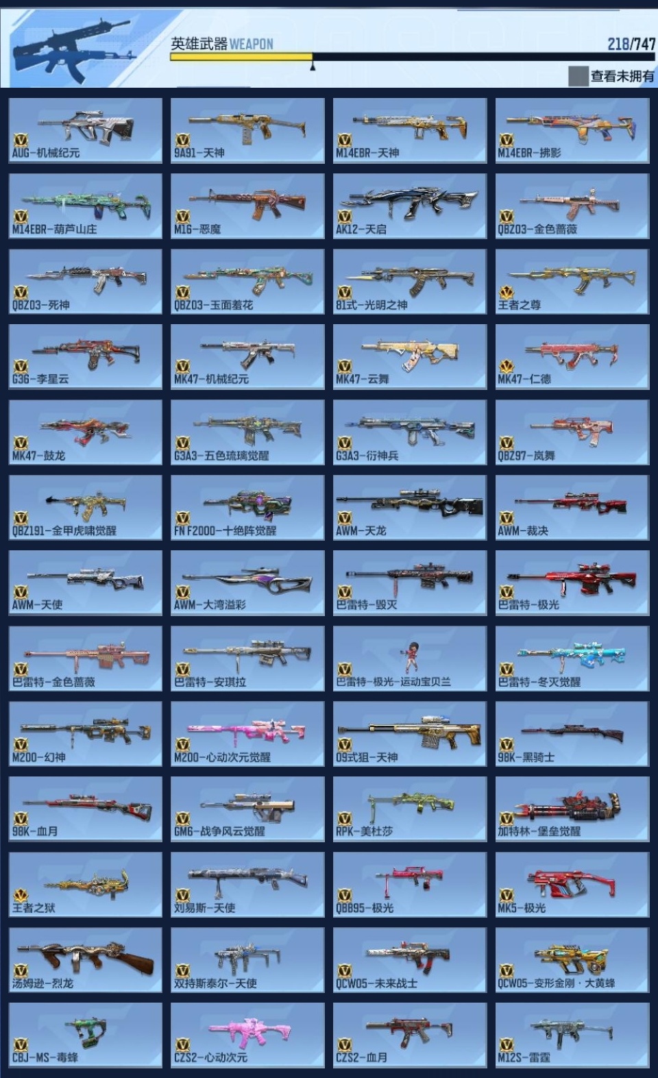 CFMZJY370276枪战王者账号详情图8 CFMZJY370276枪战王者账号详情图8