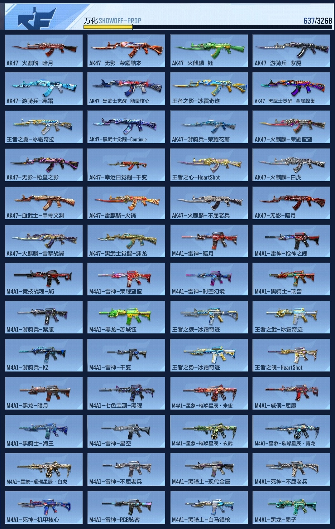 CFMZJY370140枪战王者账号详情图22 CFMZJY370140枪战王者账号详情图22