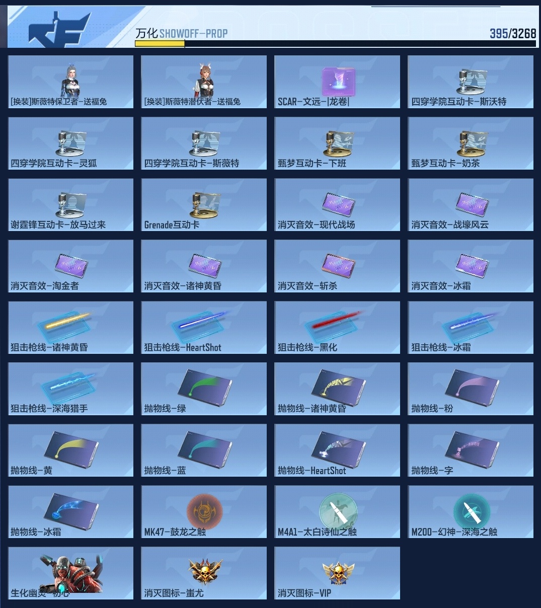 CFMZJY370097枪战王者账号详情图15 CFMZJY370097枪战王者账号详情图15