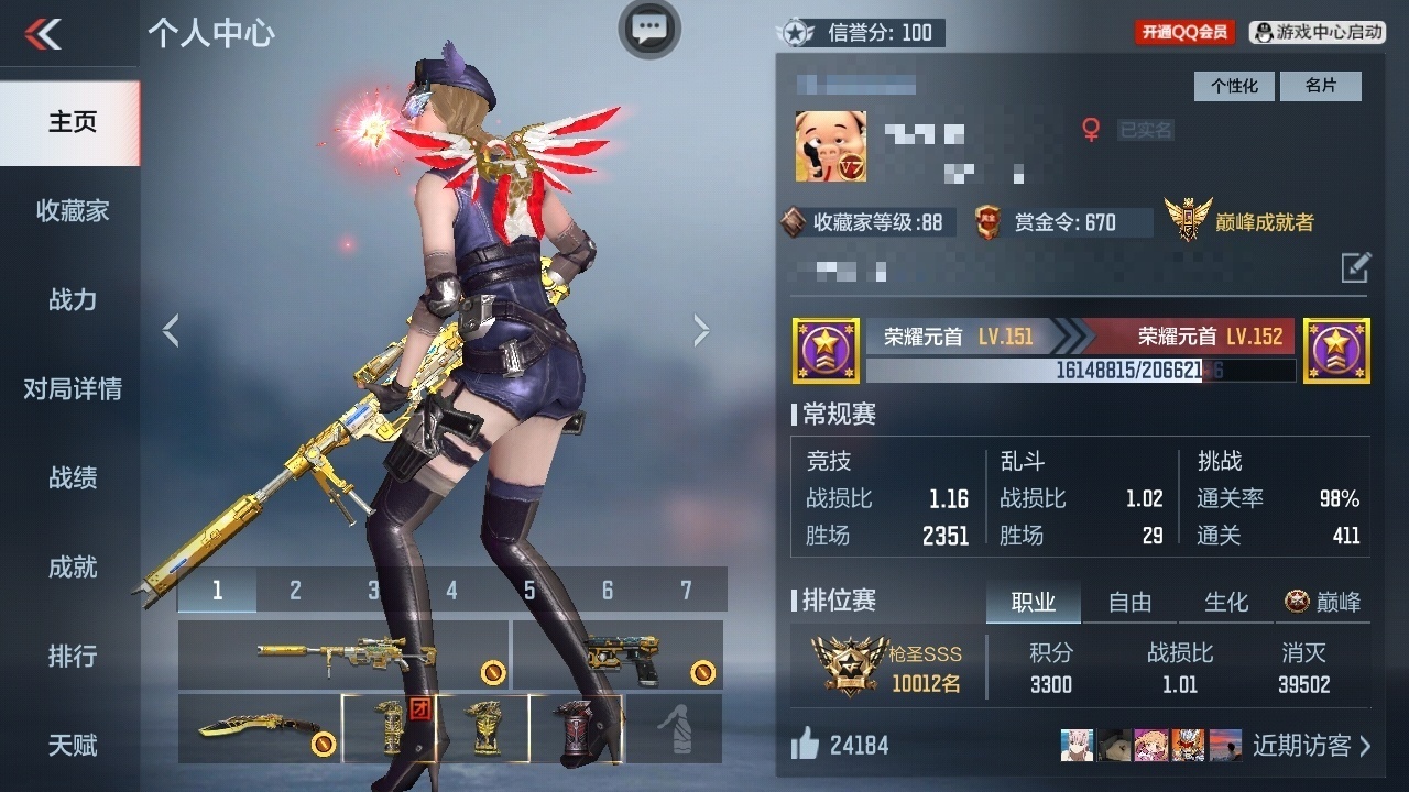 CFMZJY370097枪战王者账号详情图5 CFMZJY370097枪战王者账号详情图5