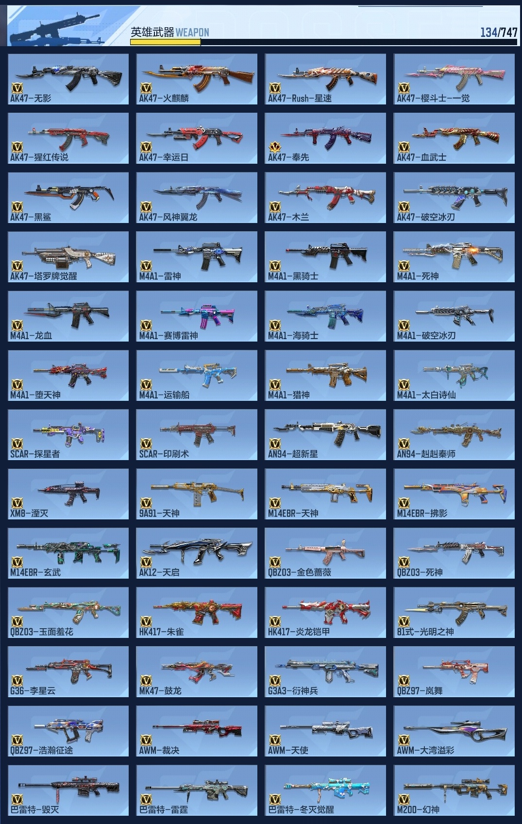 CFMZJY370096枪战王者账号详情图13 CFMZJY370096枪战王者账号详情图13