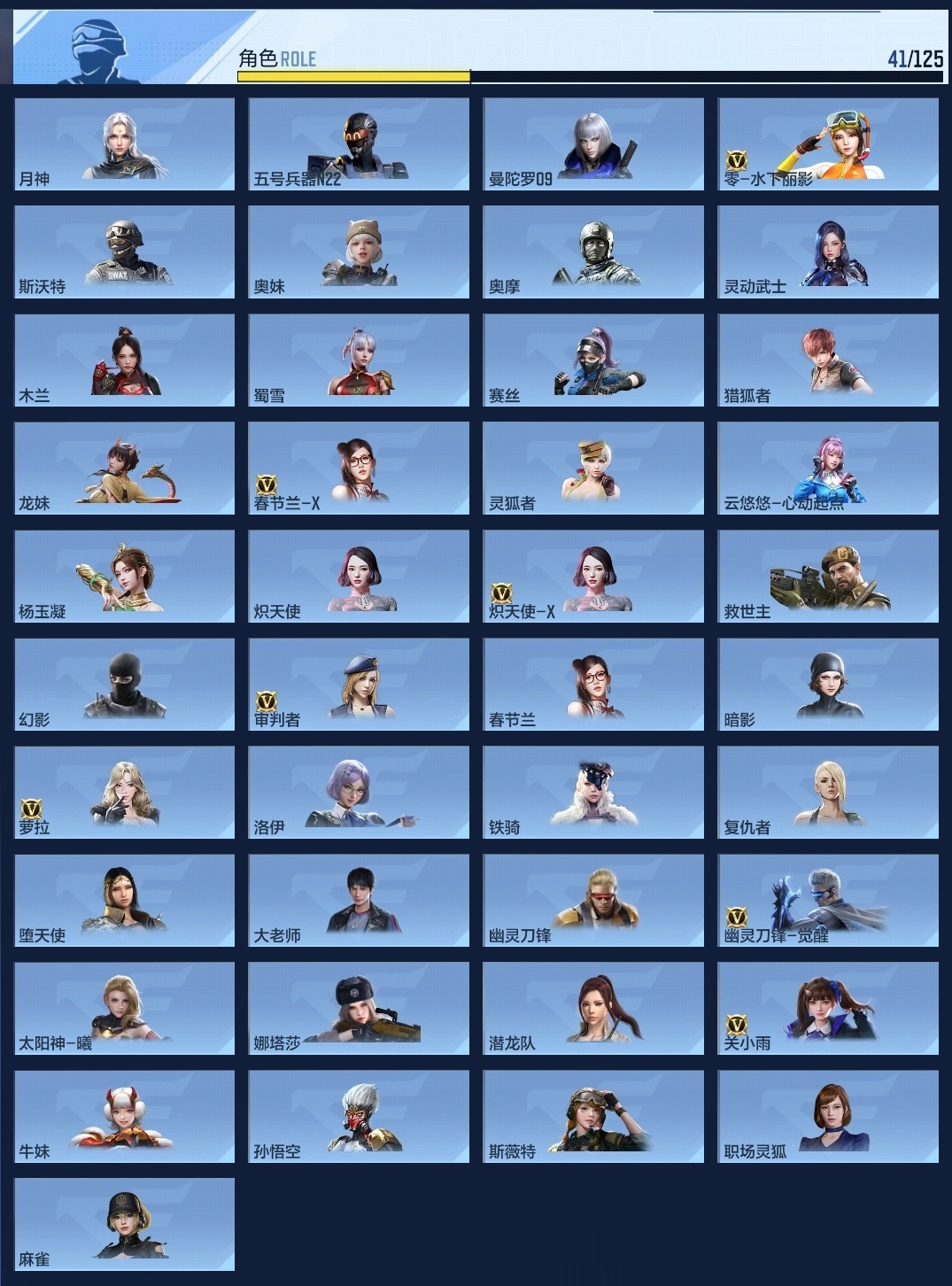 CFMZJY370097枪战王者账号详情图7 CFMZJY370097枪战王者账号详情图7