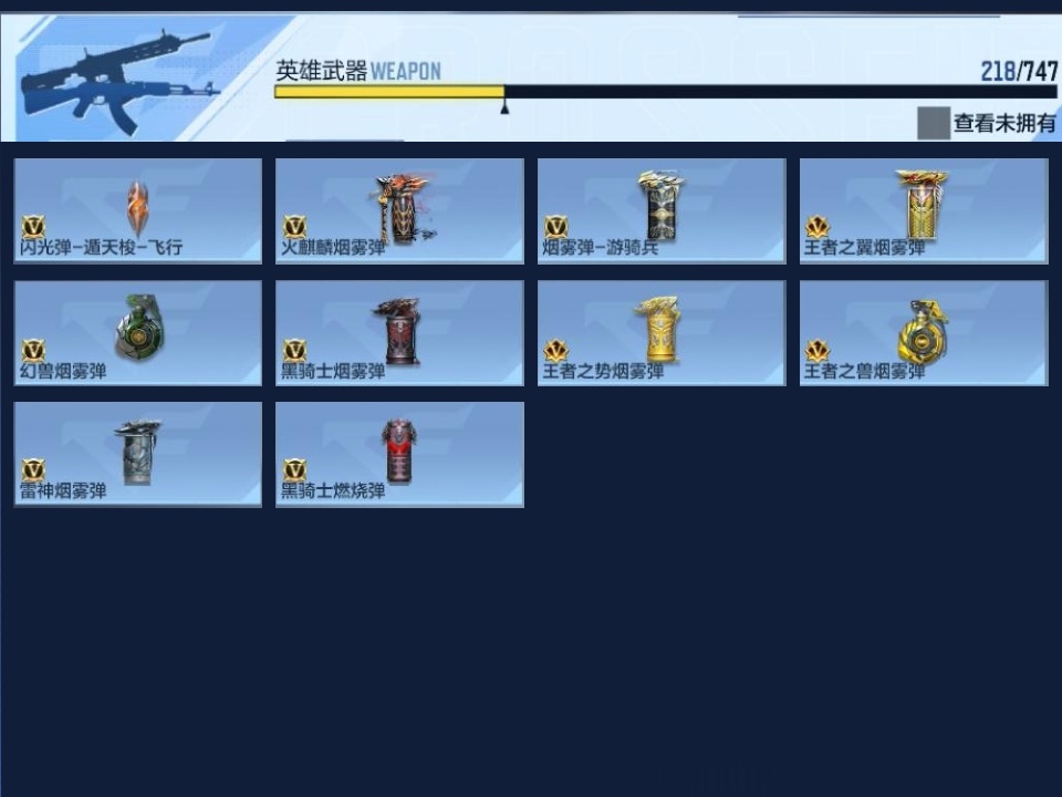 CFMZJY370276枪战王者账号详情图11 CFMZJY370276枪战王者账号详情图11