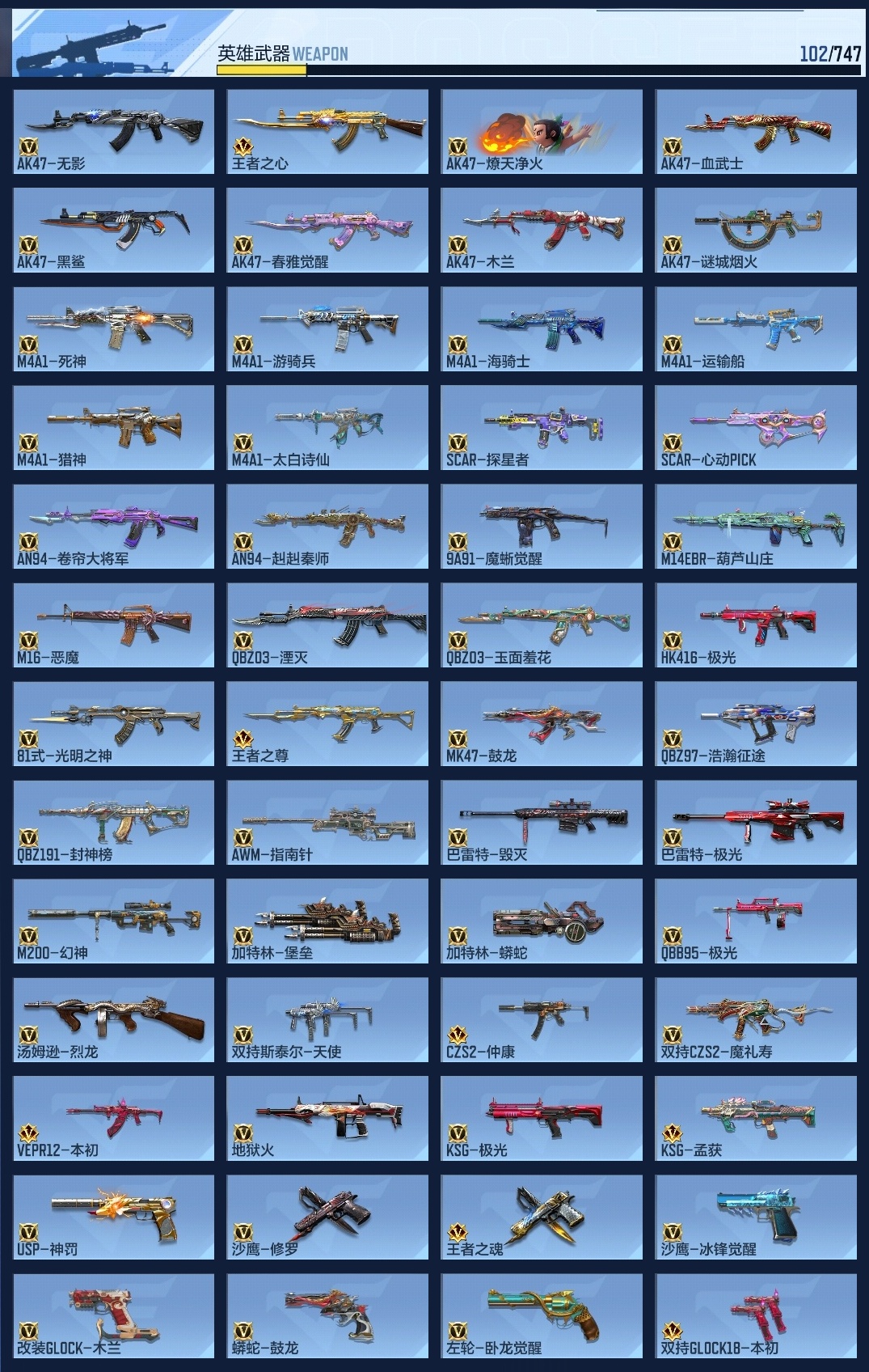 CFMZJY370062枪战王者账号详情图11 CFMZJY370062枪战王者账号详情图11