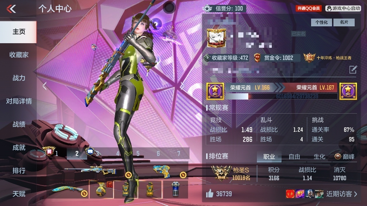 CFMZJY370140枪战王者账号详情图18 CFMZJY370140枪战王者账号详情图18