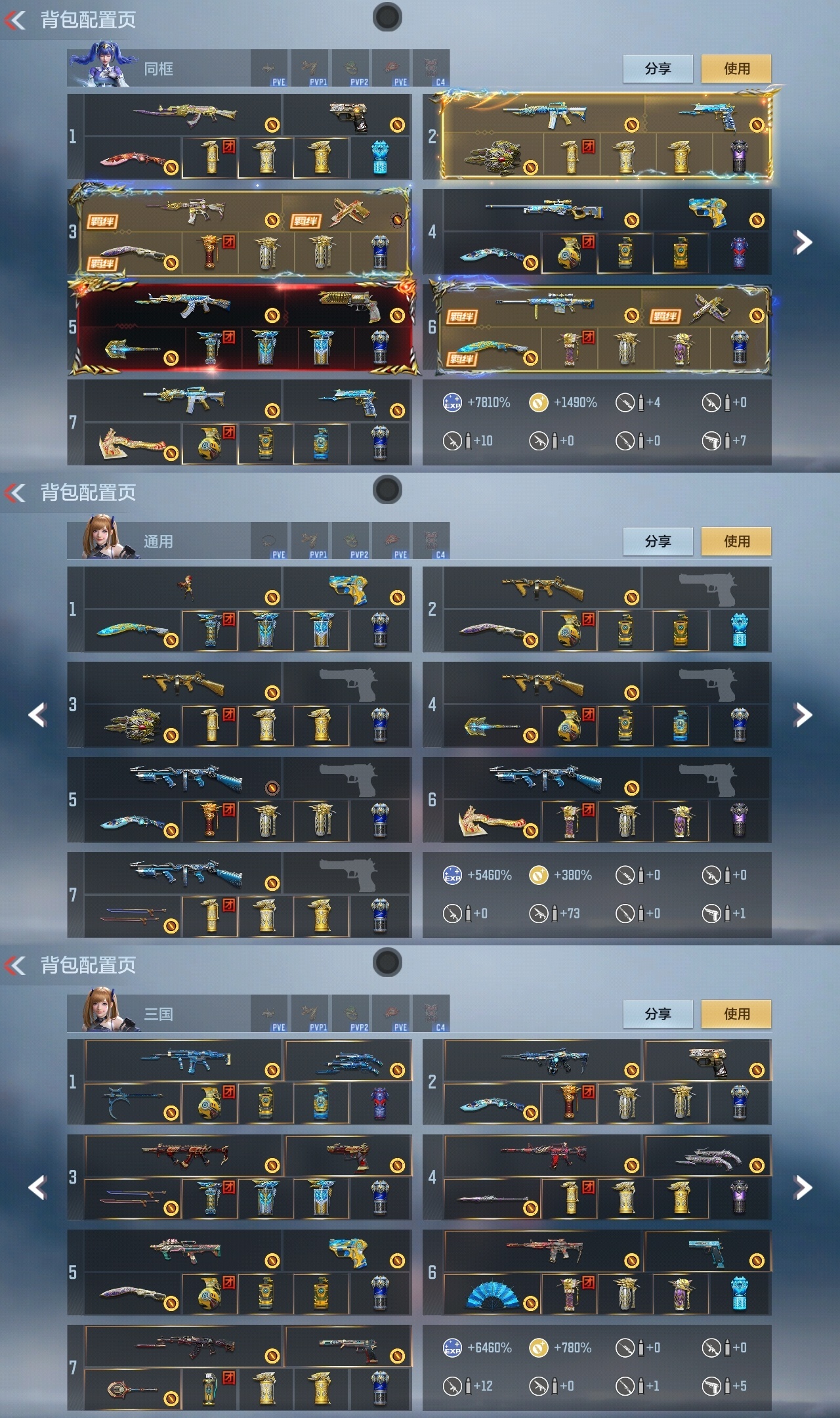 CFMZJY370140枪战王者账号详情图14 CFMZJY370140枪战王者账号详情图14