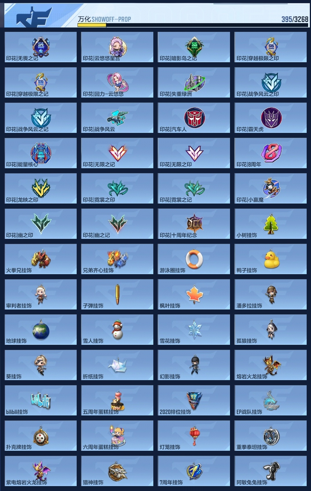 CFMZJY370097枪战王者账号详情图12 CFMZJY370097枪战王者账号详情图12