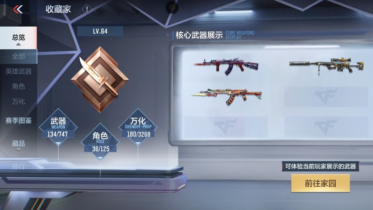 CFMZJY370096枪战王者账号详情图5 CFMZJY370096枪战王者账号详情图5