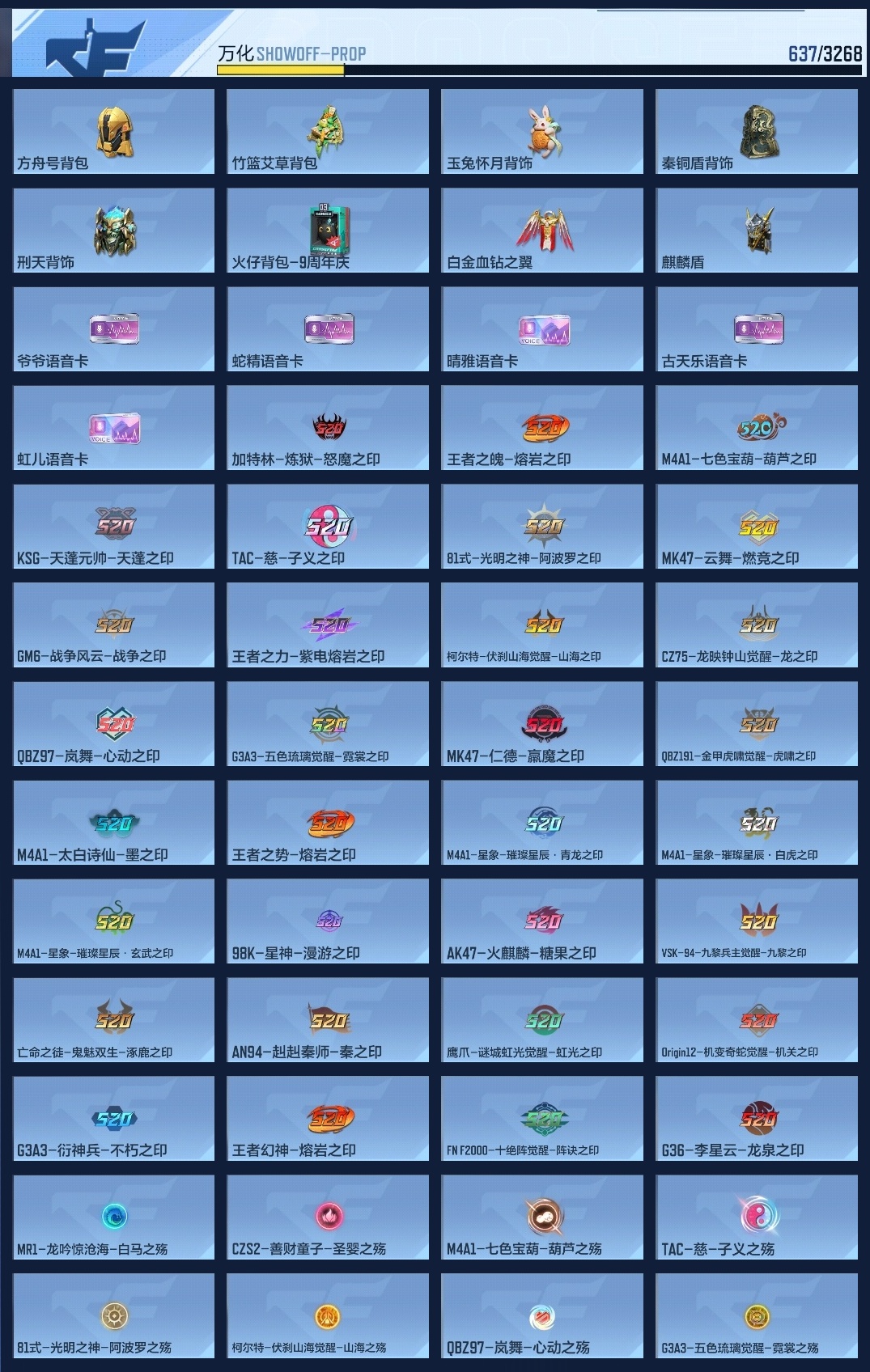 CFMZJY370140枪战王者账号详情图32 CFMZJY370140枪战王者账号详情图32