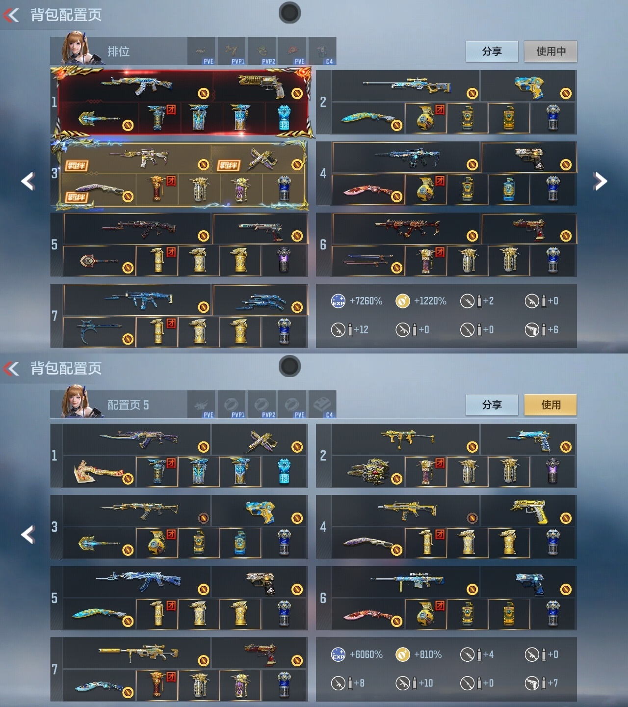 CFMZJY370140枪战王者账号详情图15 CFMZJY370140枪战王者账号详情图15