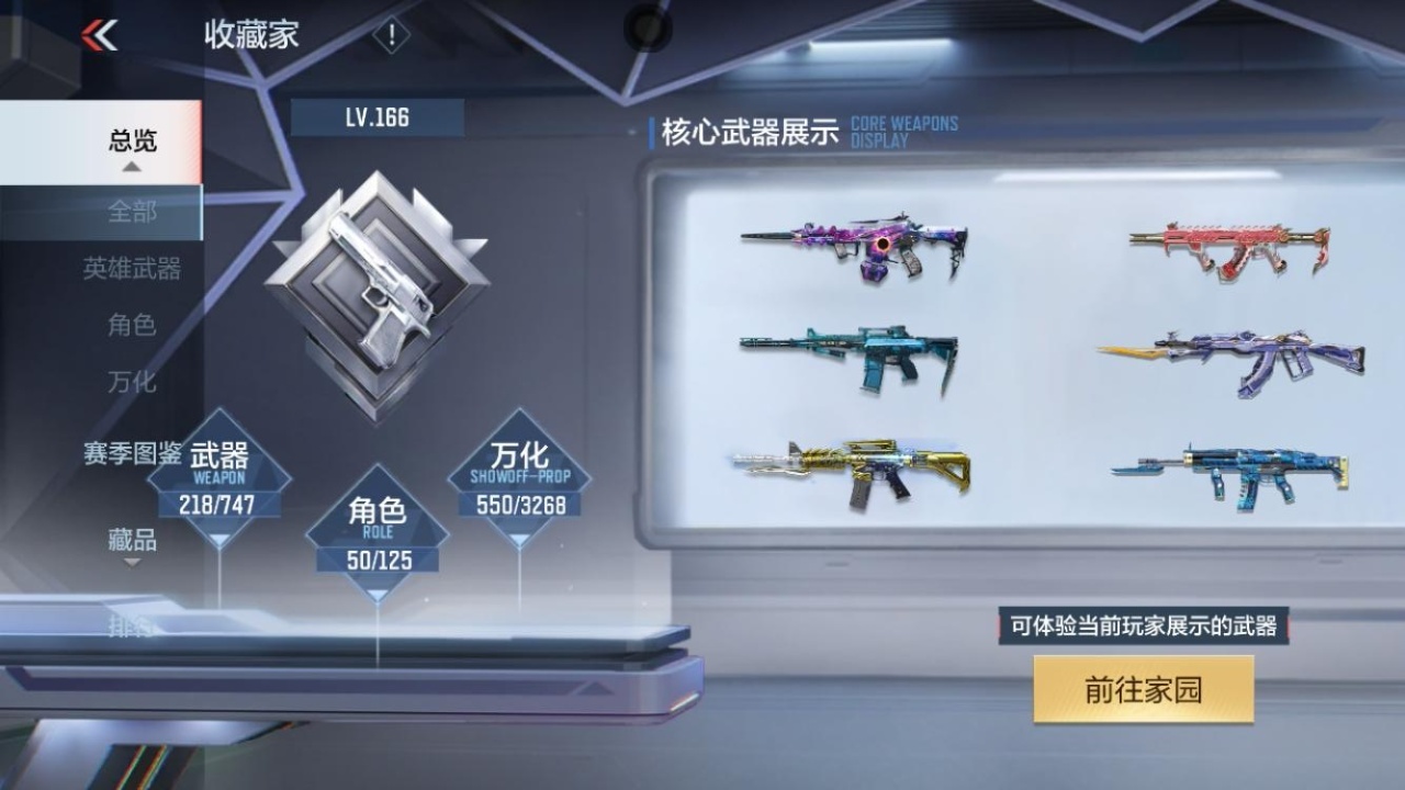 CFMZJY370276枪战王者账号详情图5 CFMZJY370276枪战王者账号详情图5