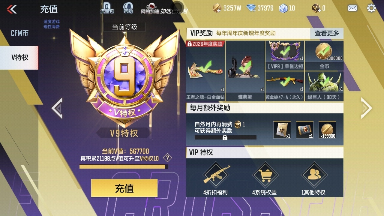 CFMZJY370140枪战王者账号详情图19 CFMZJY370140枪战王者账号详情图19