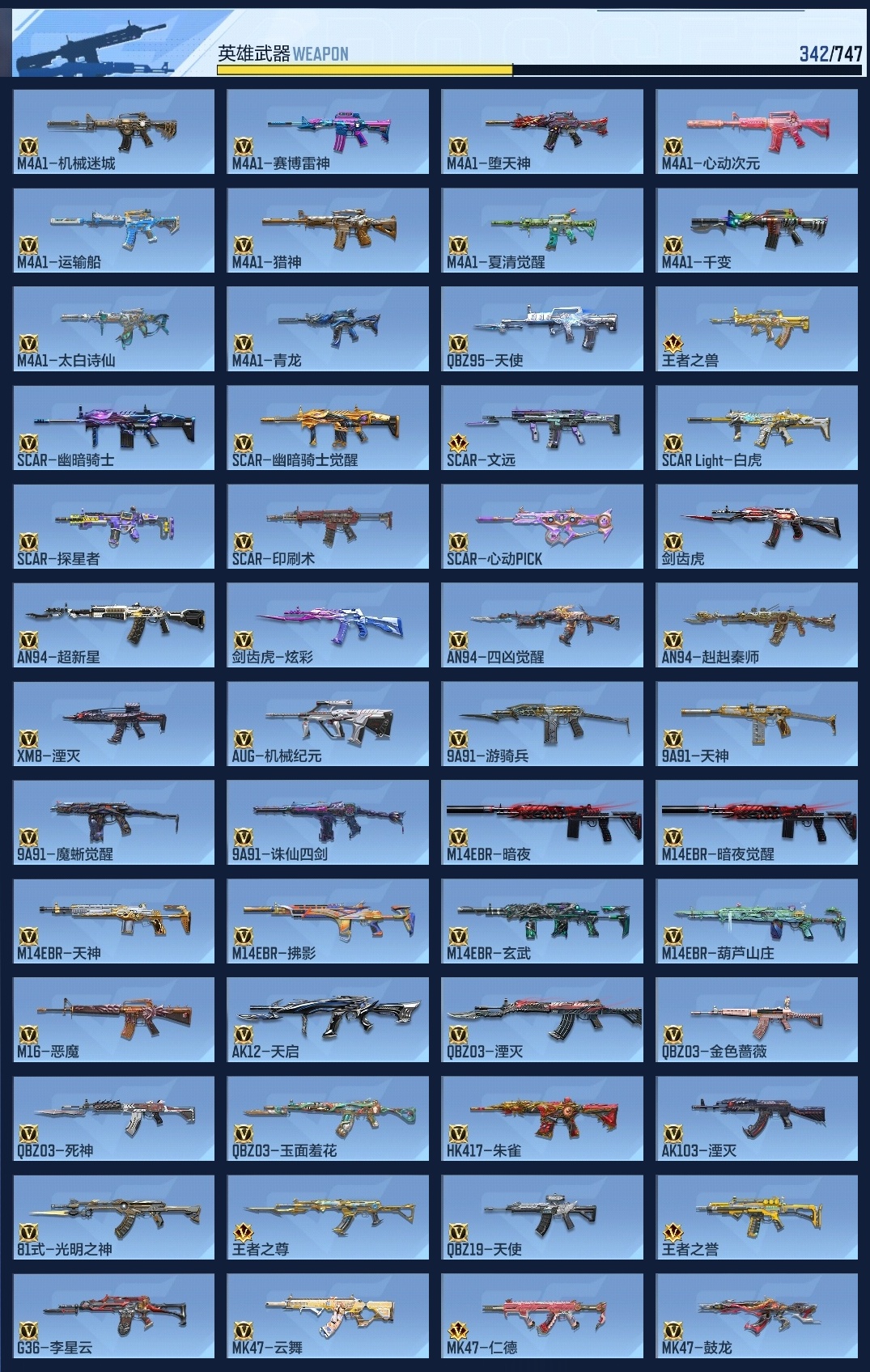 CFMZJY370140枪战王者账号详情图36 CFMZJY370140枪战王者账号详情图36