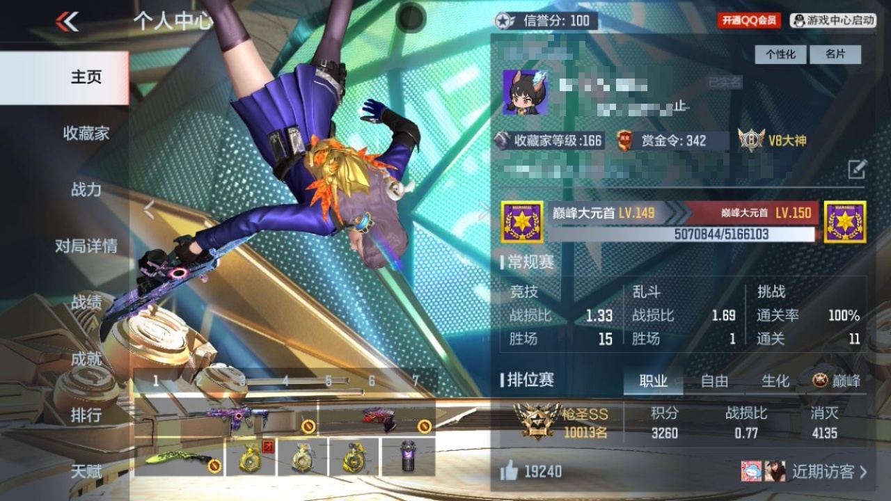 CFMZJY370276枪战王者账号详情图3 CFMZJY370276枪战王者账号详情图3