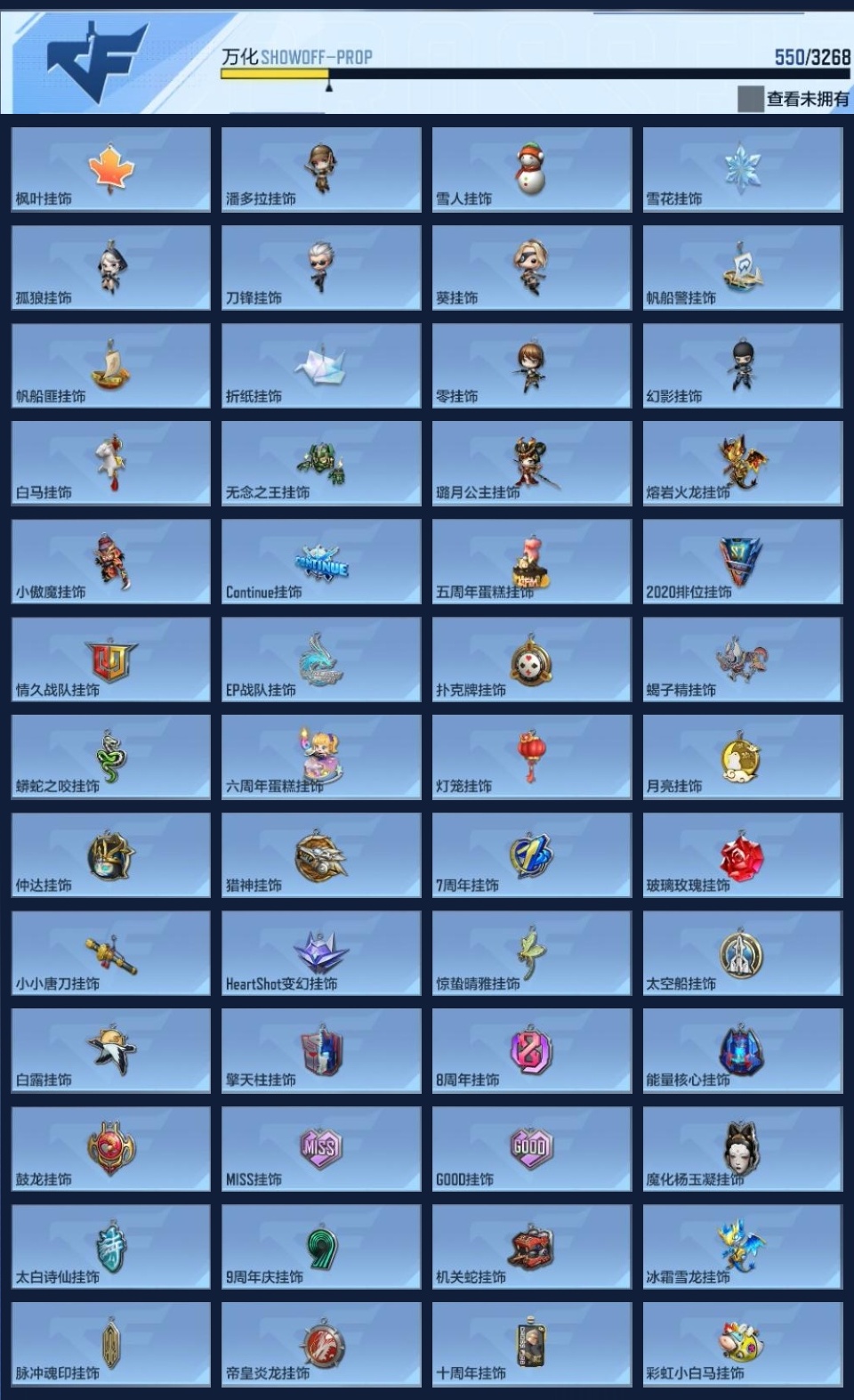 CFMZJY370276枪战王者账号详情图19 CFMZJY370276枪战王者账号详情图19