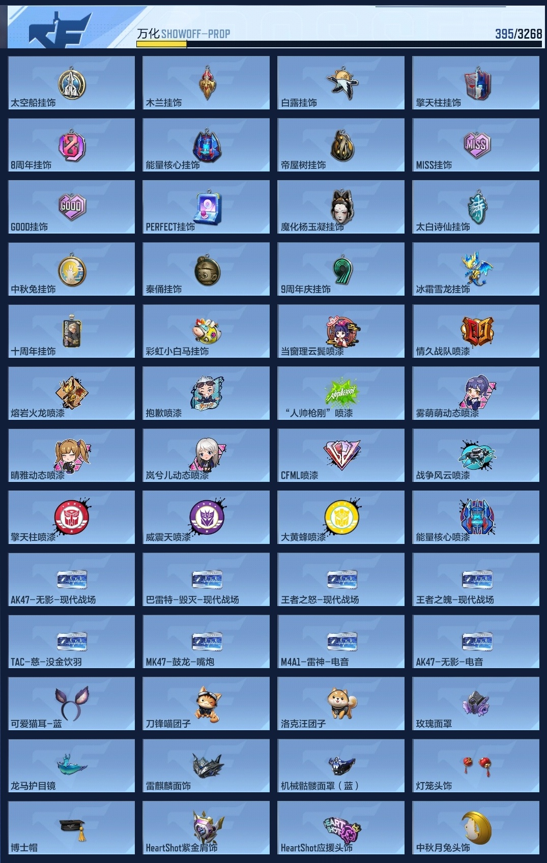 CFMZJY370097枪战王者账号详情图13 CFMZJY370097枪战王者账号详情图13