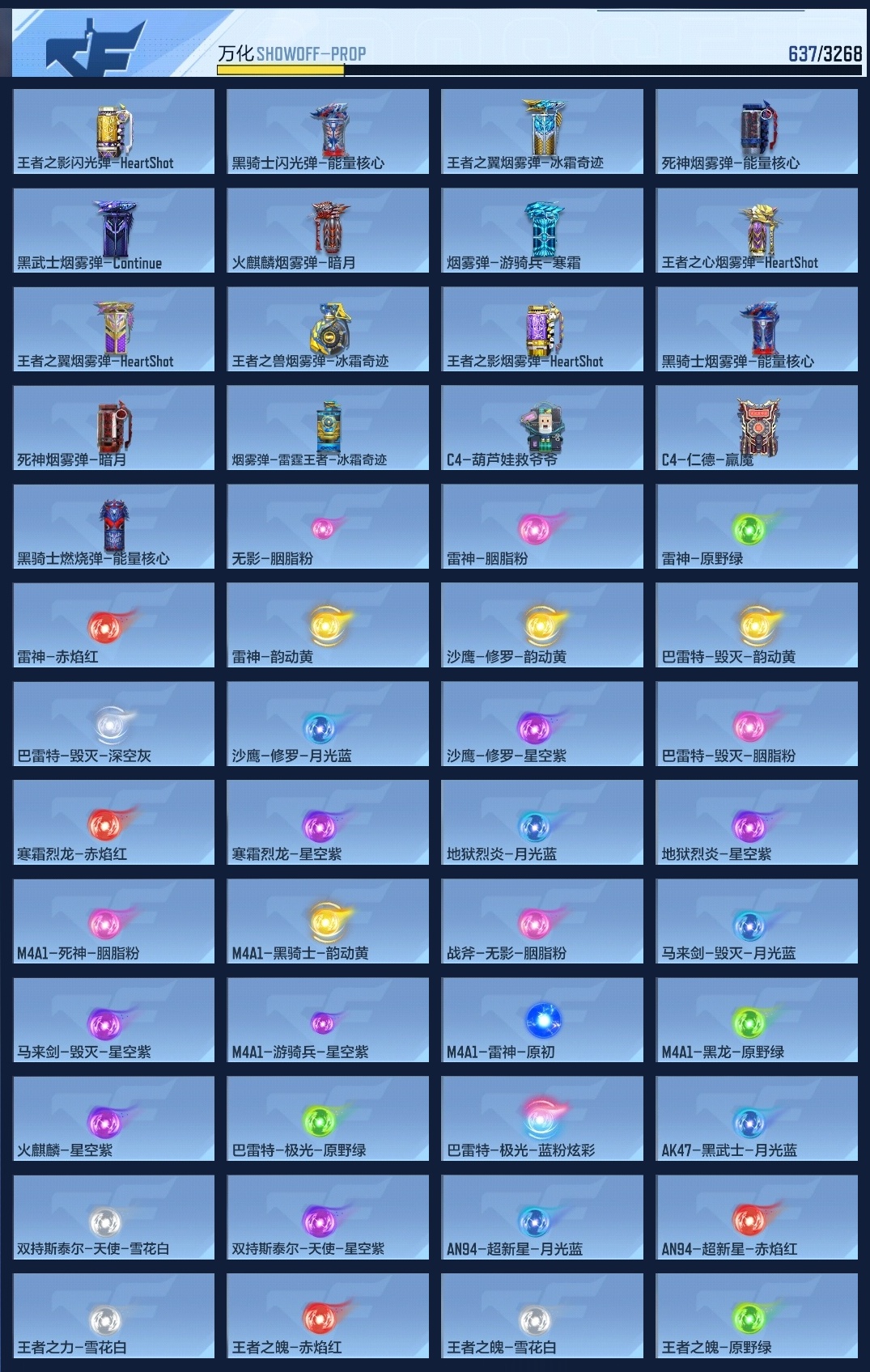 CFMZJY370140枪战王者账号详情图25 CFMZJY370140枪战王者账号详情图25