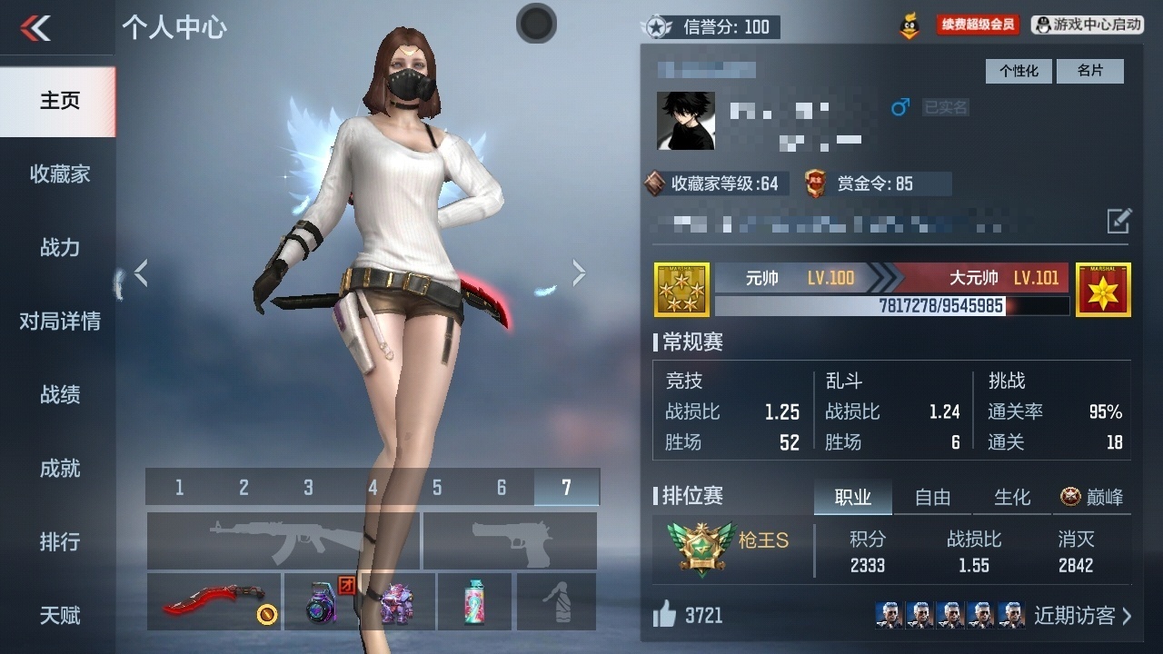 CFMZJY370096枪战王者账号详情图6 CFMZJY370096枪战王者账号详情图6