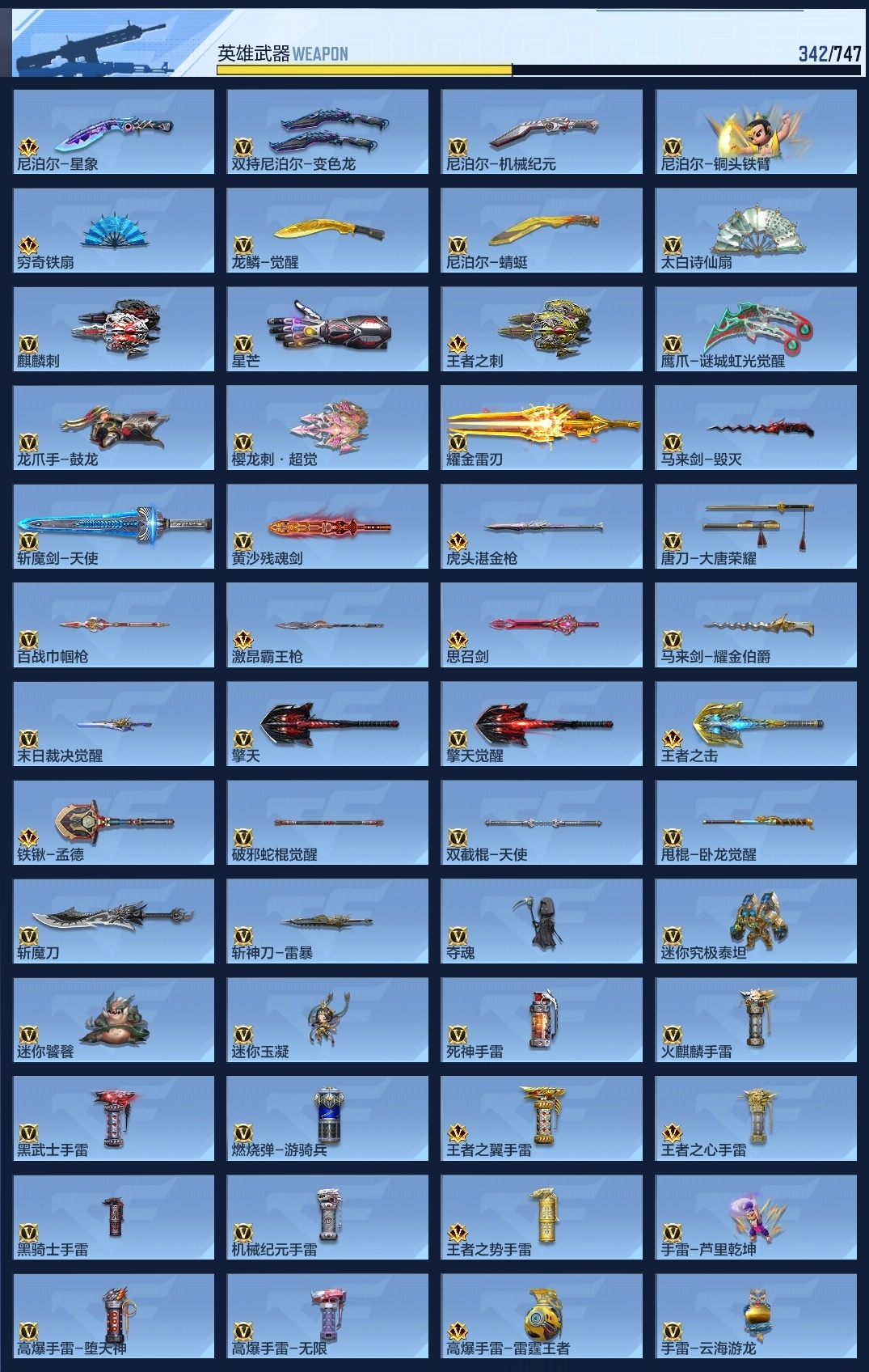 CFMZJY370140枪战王者账号详情图40 CFMZJY370140枪战王者账号详情图40