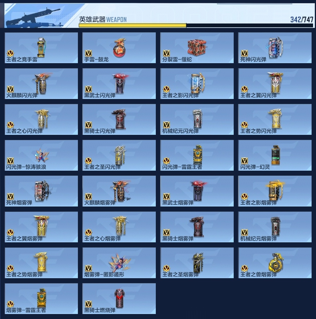 CFMZJY370140枪战王者账号详情图41 CFMZJY370140枪战王者账号详情图41