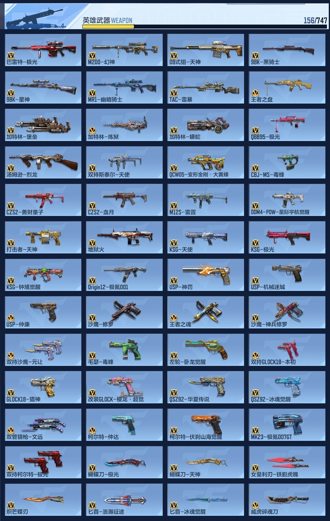 CFMZJY370512枪战王者账号详情图12 CFMZJY370512枪战王者账号详情图12