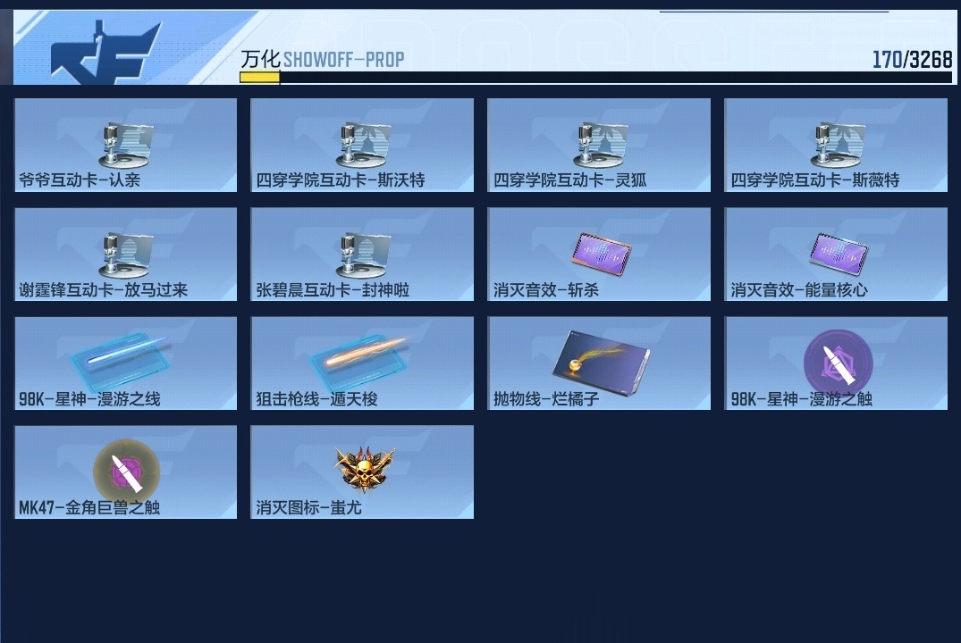 CFMZJY370512枪战王者账号详情图10 CFMZJY370512枪战王者账号详情图10