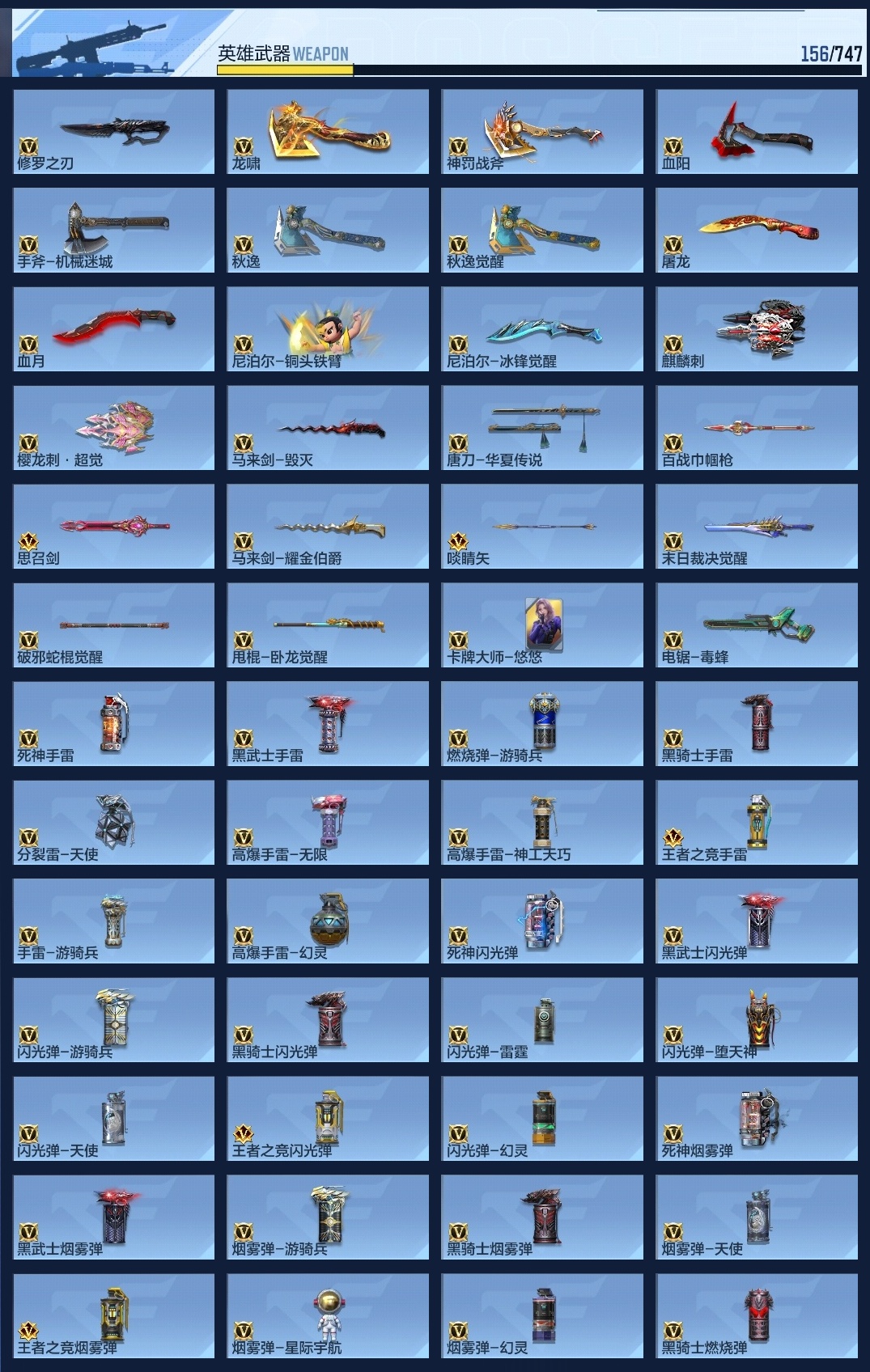 CFMZJY370512枪战王者账号详情图13 CFMZJY370512枪战王者账号详情图13