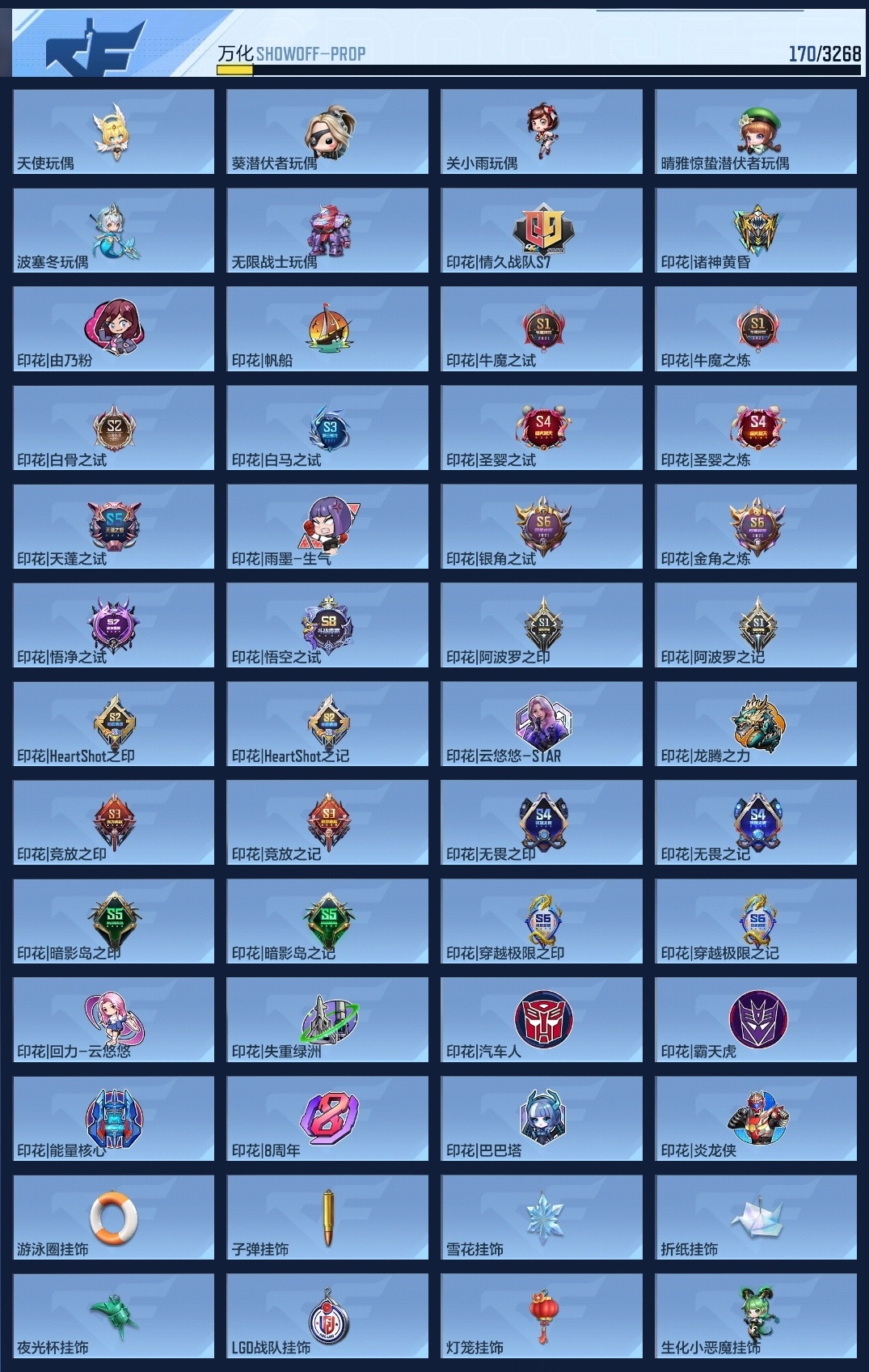 CFMZJY370512枪战王者账号详情图8 CFMZJY370512枪战王者账号详情图8