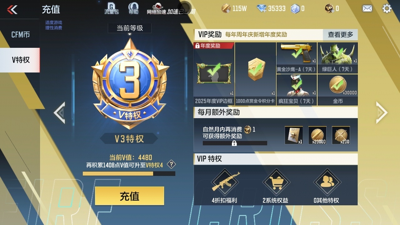 CFMZJY370512枪战王者账号详情图5 CFMZJY370512枪战王者账号详情图5