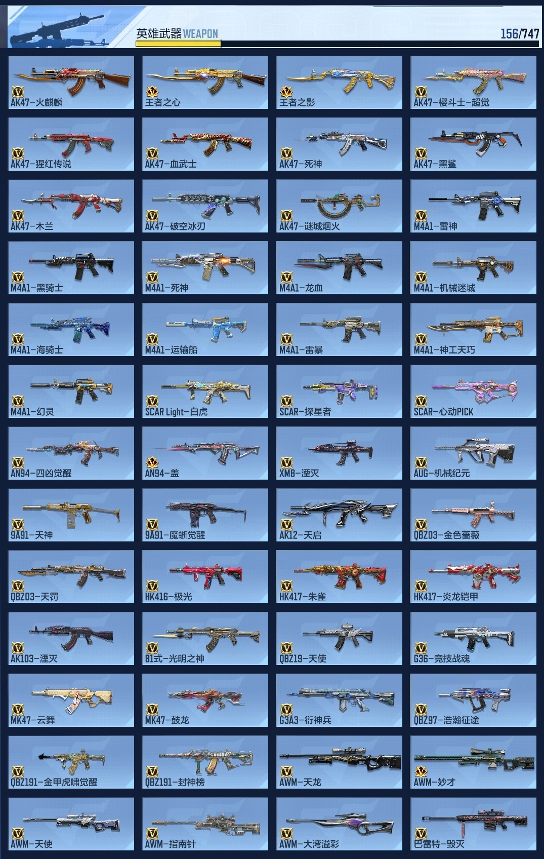 CFMZJY370512枪战王者账号详情图11 CFMZJY370512枪战王者账号详情图11