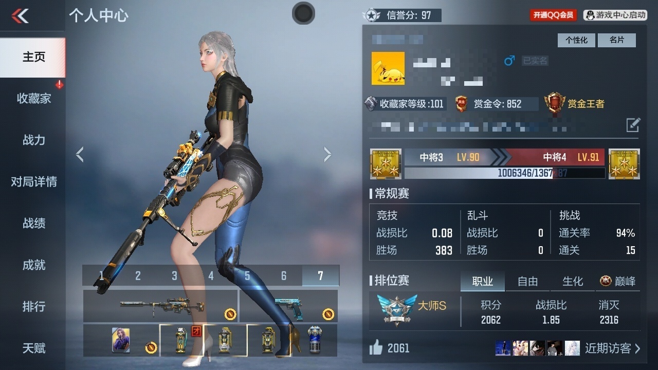 CFMZJY370512枪战王者账号详情图4 CFMZJY370512枪战王者账号详情图4