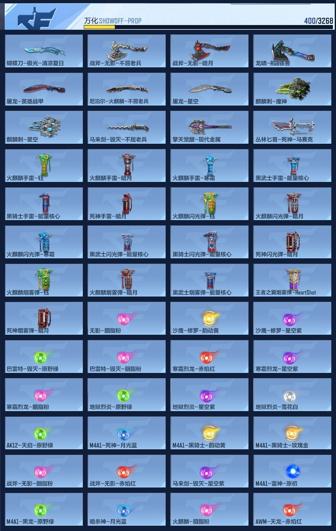 CFMZJY373574枪战王者账号详情图8