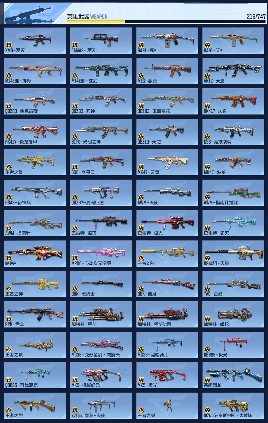 CFMZJY373574枪战王者账号详情图16