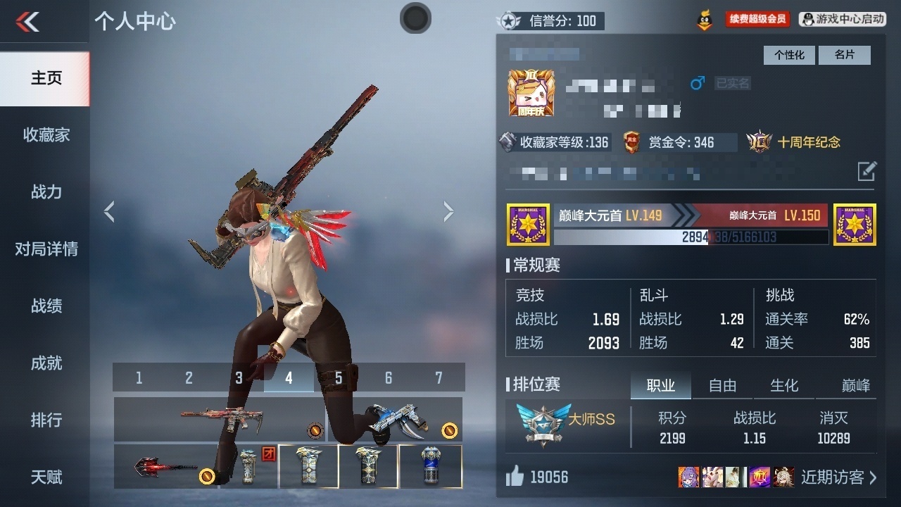 CFMZJY373574枪战王者账号详情图4