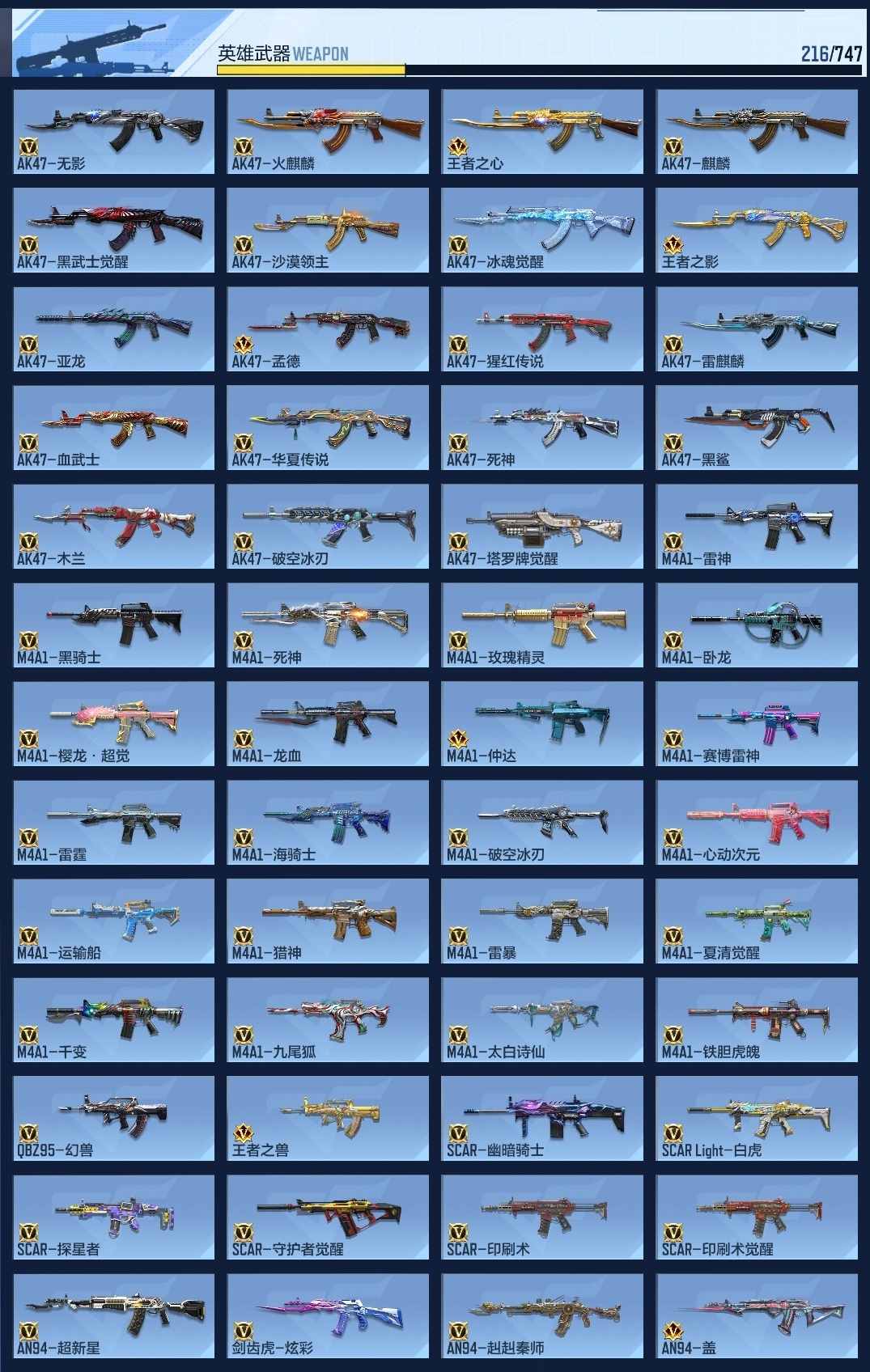 CFMZJY373574枪战王者账号详情图15