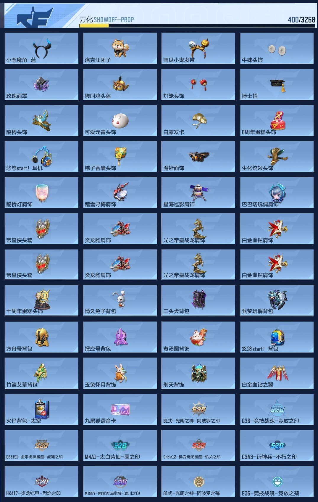 CFMZJY373574枪战王者账号详情图13